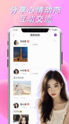 达聊app最新版
