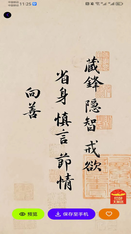 胖猫桌面手游官方版