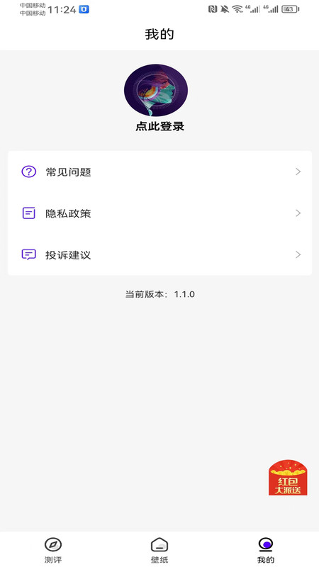 胖猫桌面手游官方版
