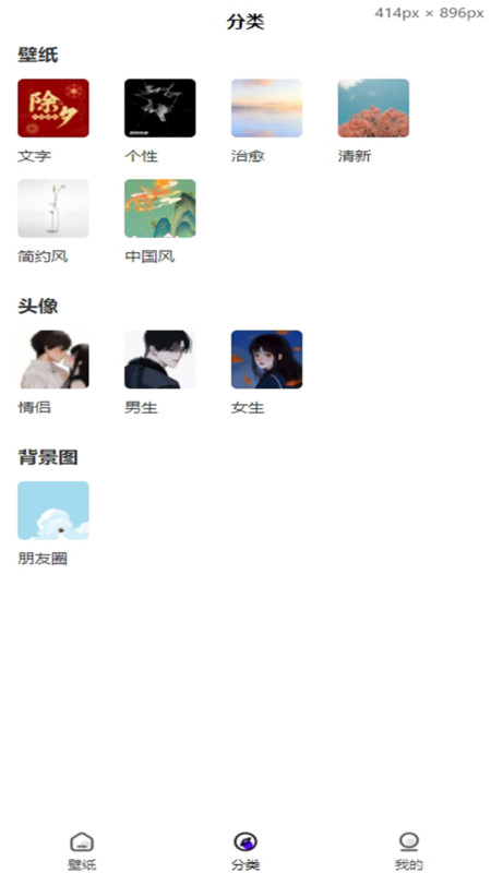 胖猫桌面手游官方版