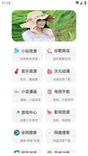 蓝奏搜索app下载2025最新版