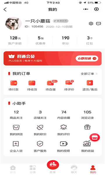 瞬频app官方最新版