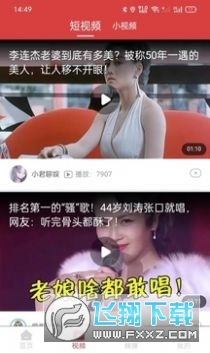 趣赚资讯app红包版