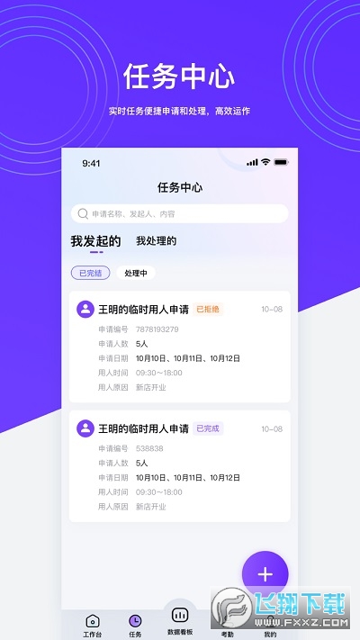HotShop好特卖工作台