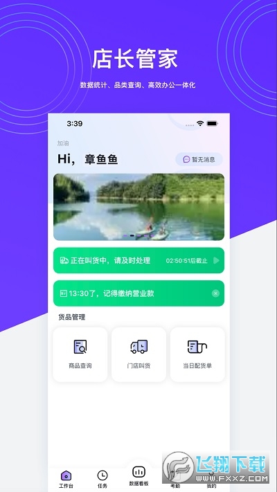HotShop好特卖工作台