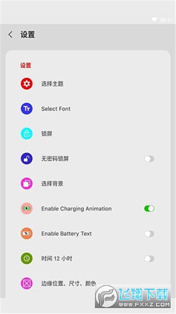 XLocker官方免费版