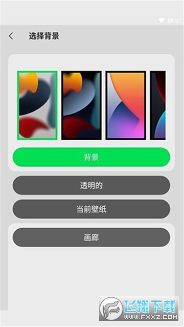 XLocker官方免费版
