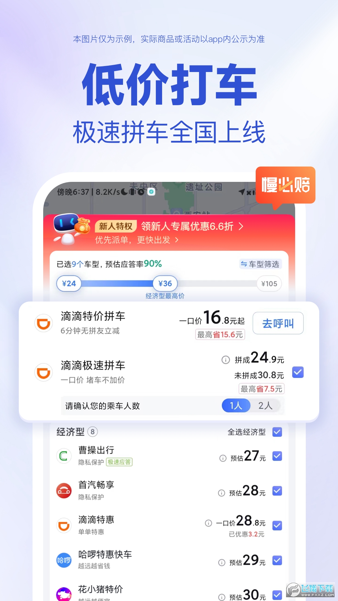 百度地图导航2023官方下载最新版