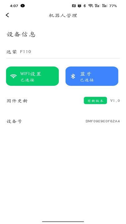 达蒙聊天app安卓版