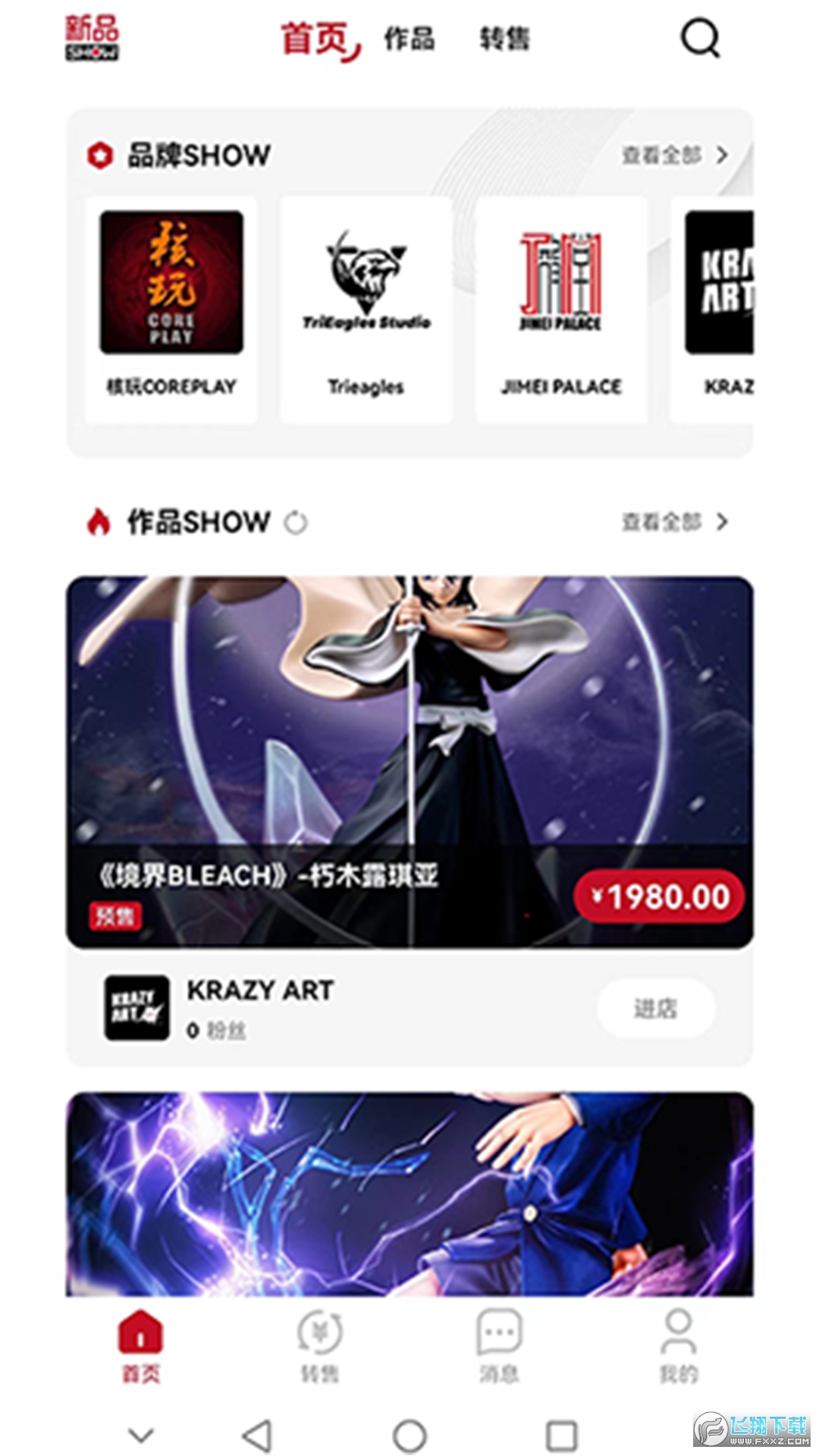 模次元app官方版