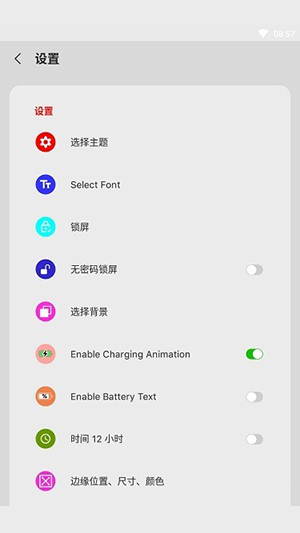 仿ios17锁屏软件(X-Locker)中文版