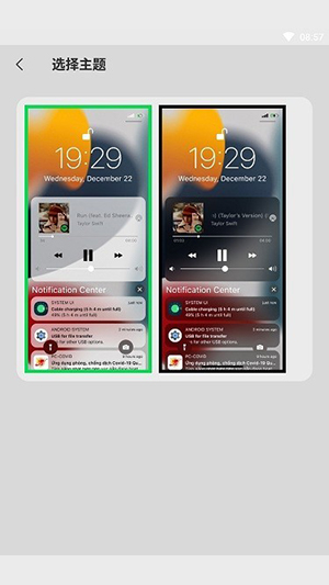 仿ios17锁屏软件(X-Locker)中文版
