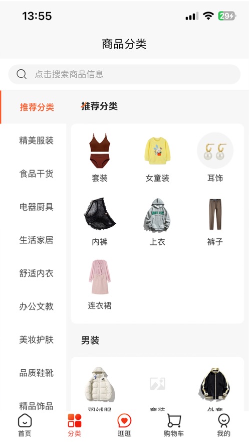 优购plus官方app最新版