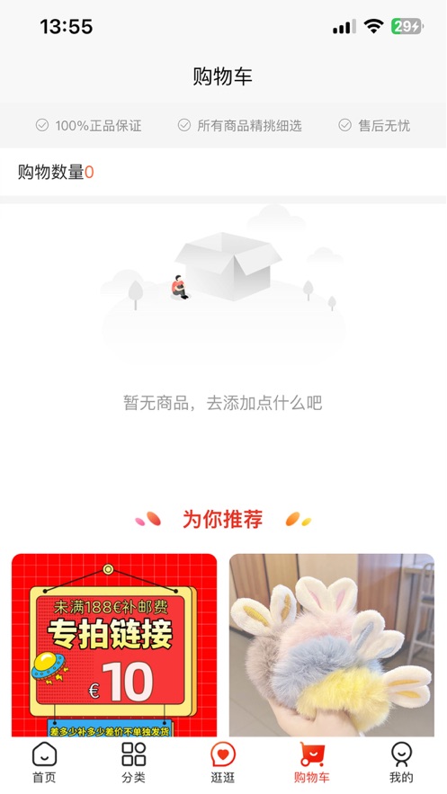 优购plus官方app最新版