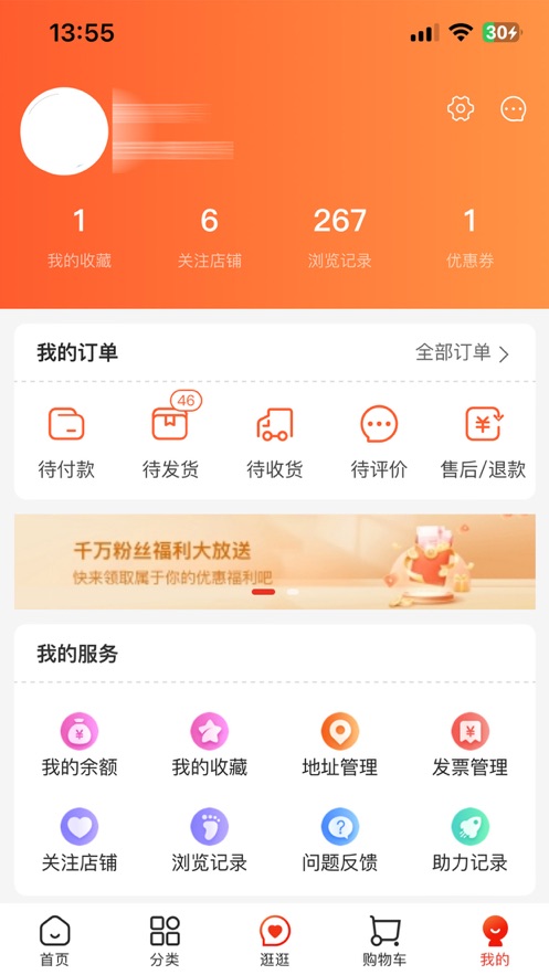 优购plus官方app最新版