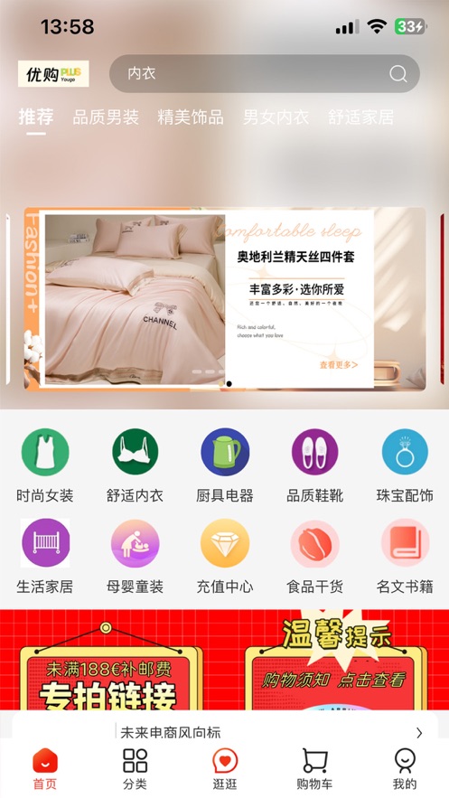 优购plus官方app最新版