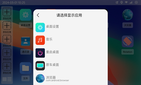 氢桌面车机版画中画公签版