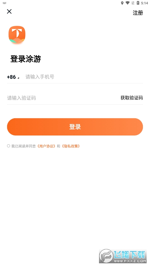 涂游易享最新版