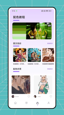 高斯幻彩绘画软件安卓版