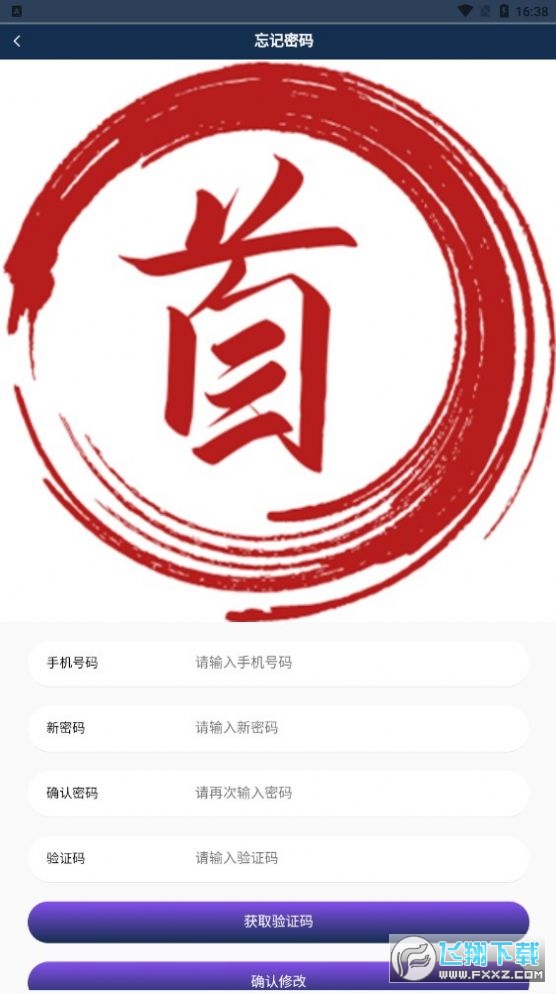 首推推赚钱app