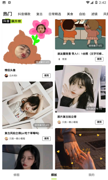 xt修图软件手机版