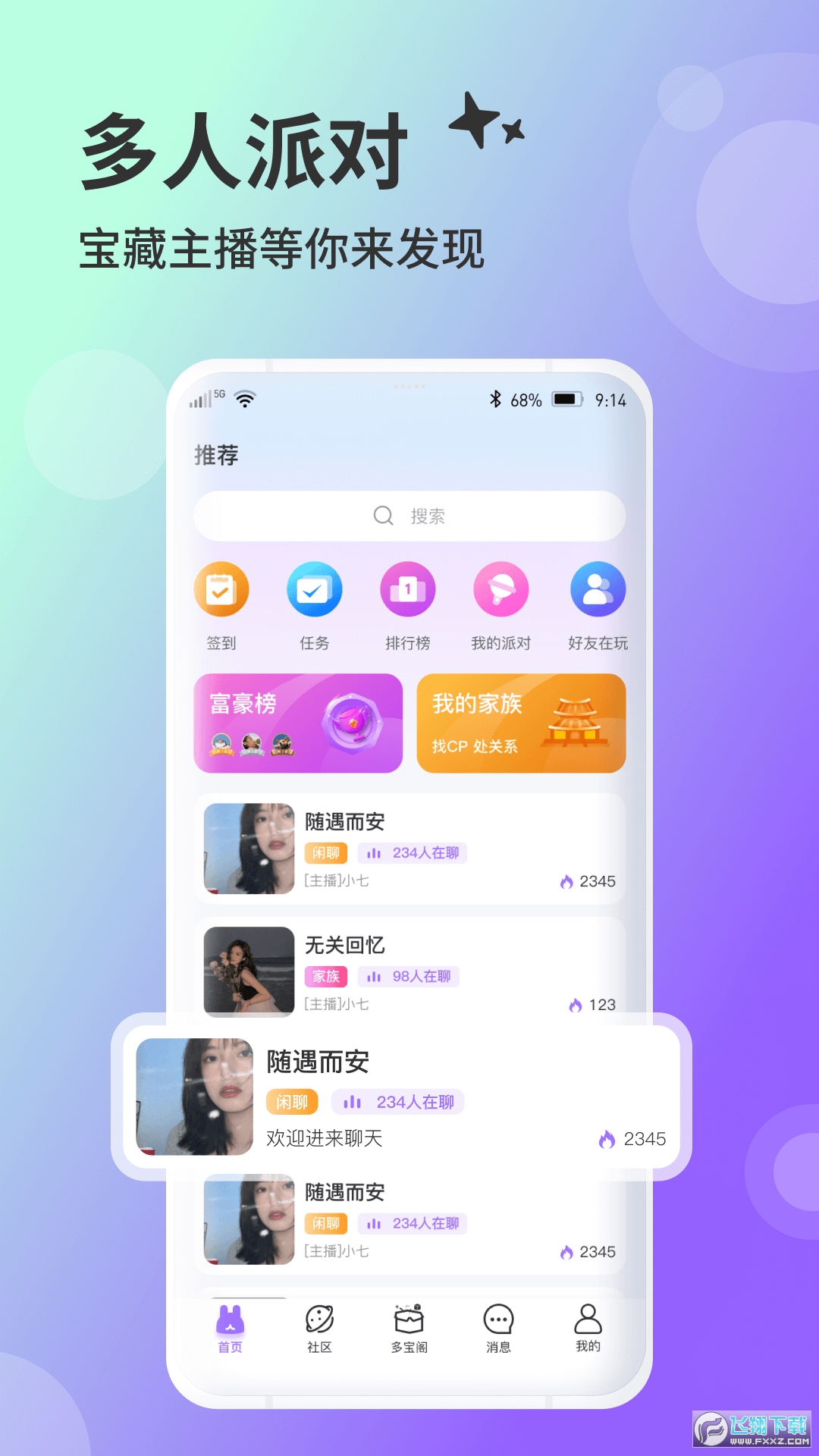 兔友部落最新版本app