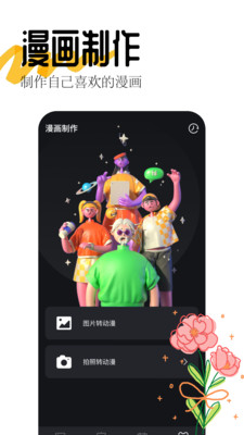 凹次元绘画工具下载官方版
