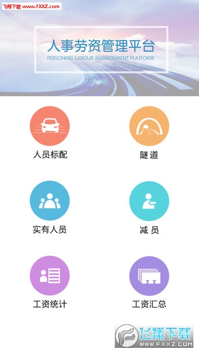 甘肃高速app