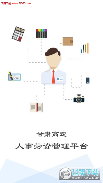 甘肃高速app