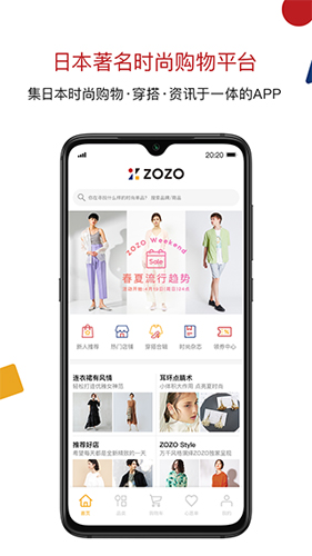 ZOZOTOWN日本海淘官方版