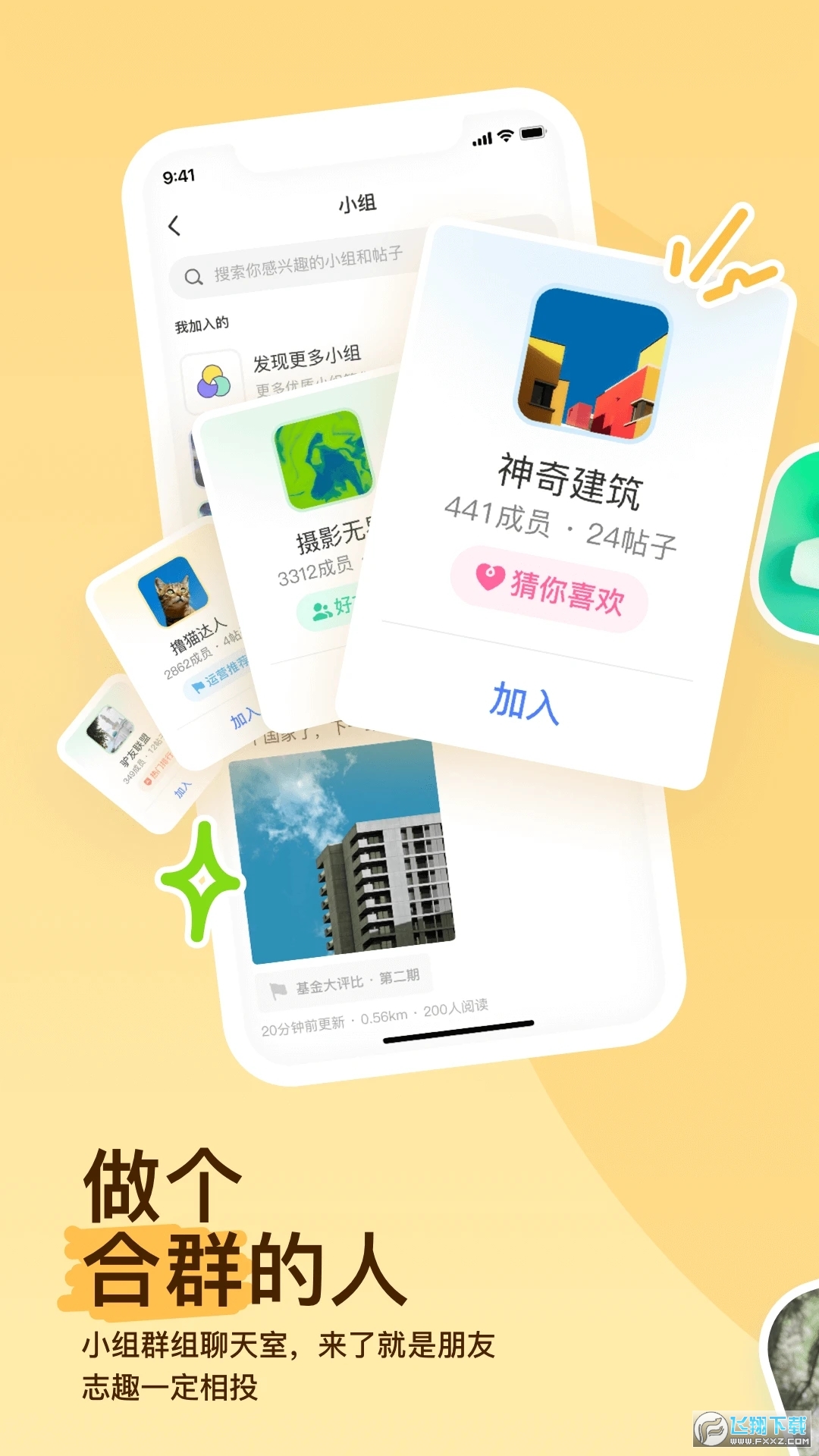 2024年新版陌陌