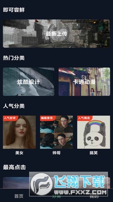 曲刷刷红包版