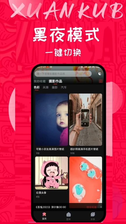 量岛app安卓最新版