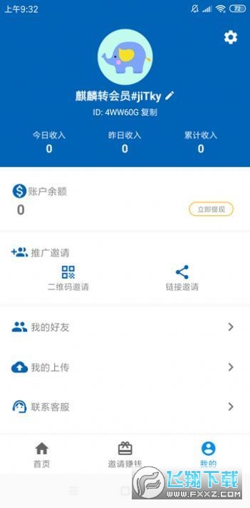 麒麟转福利版