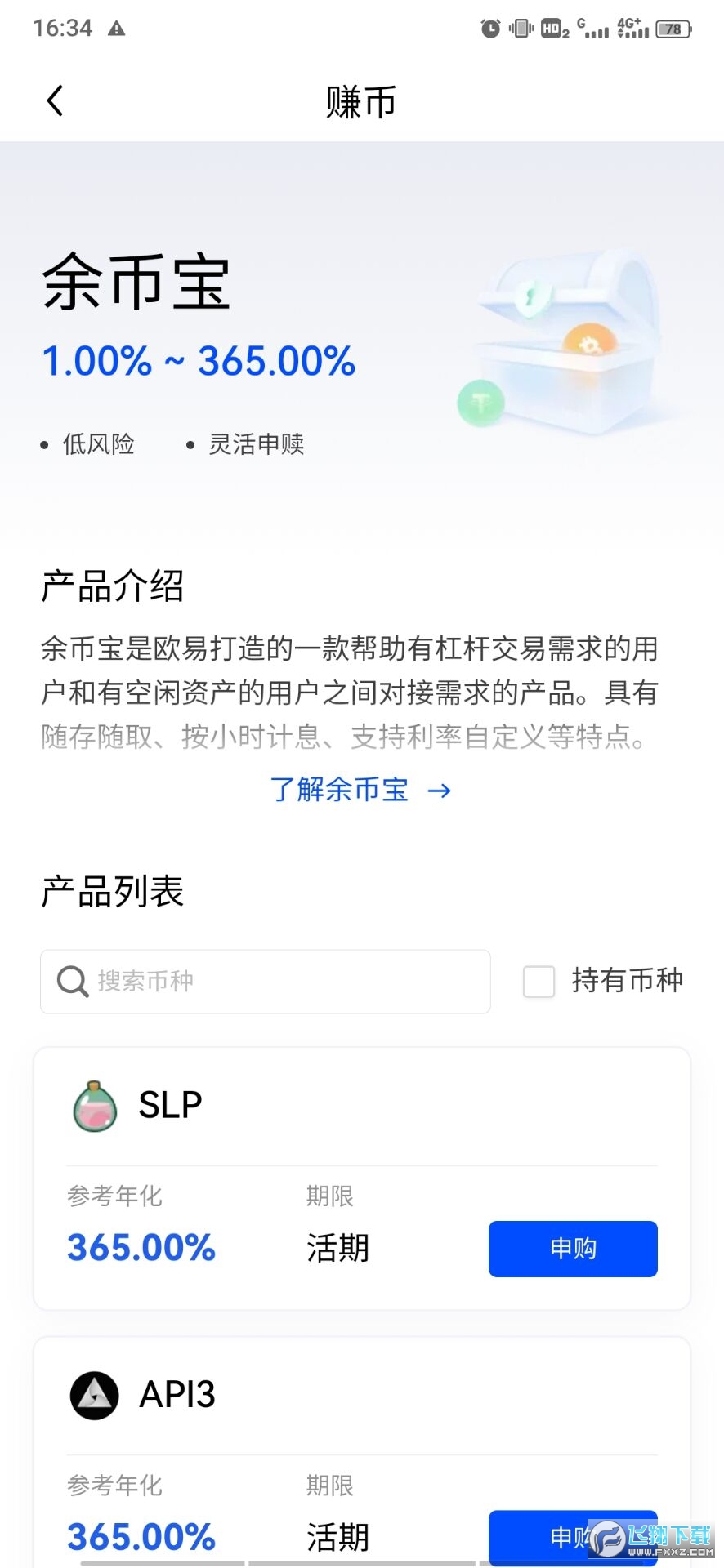 欧易okx web3钱包官方最新版
