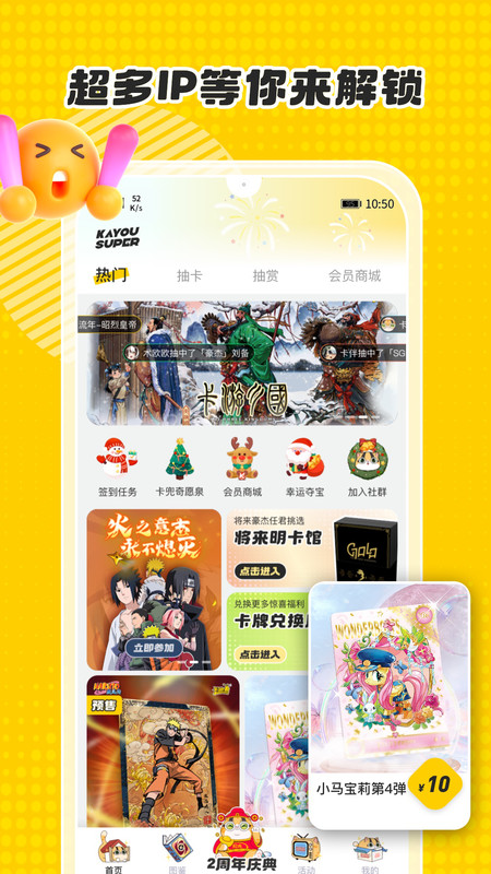 卡游术铂下载免费安装