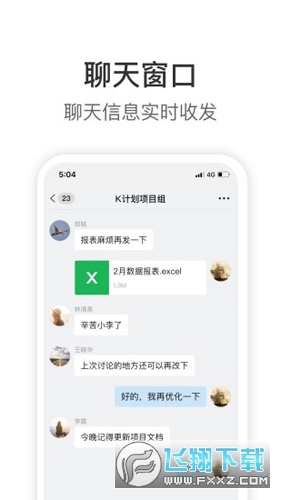 拼多多knock办公软件
