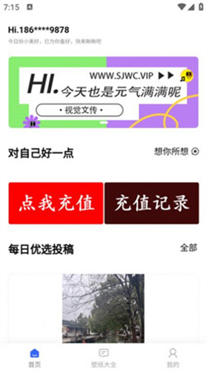 视觉文传app安卓最新版