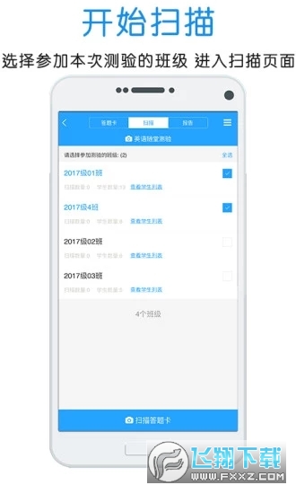 门口易测手机官方app