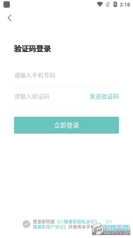 八赚兼职福利版