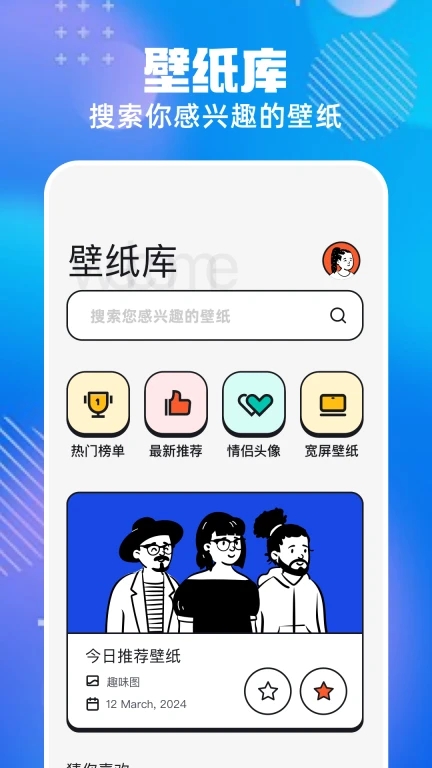 免费主题pro官方最新版