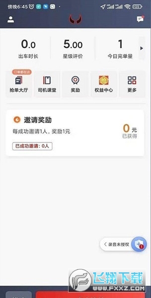 犇犇司机端