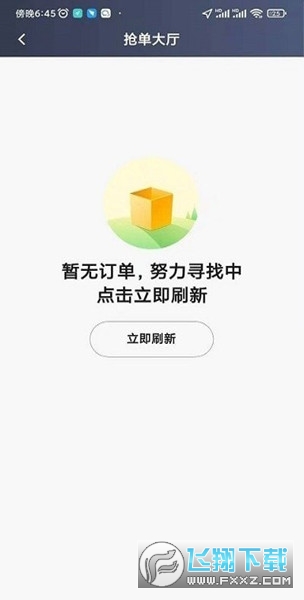 犇犇司机端