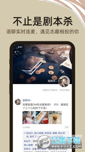 达咩app
