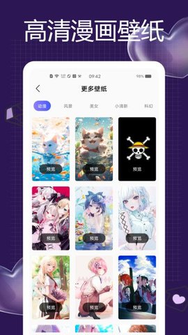 一耽女孩大全壁纸软件官方正版