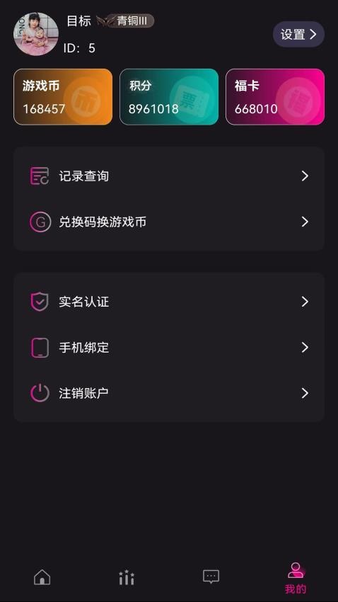天天电玩最新版