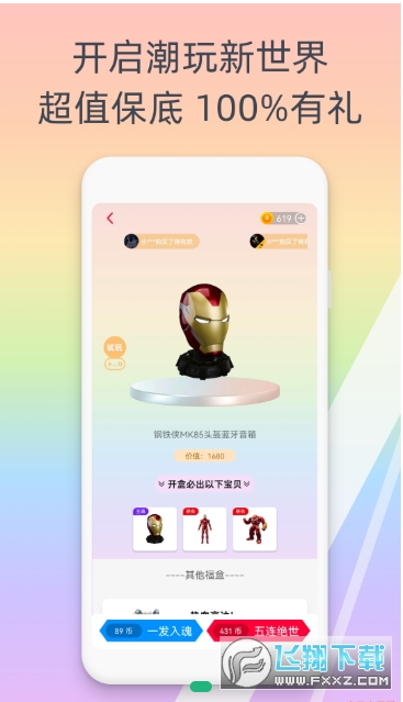 福气多多
