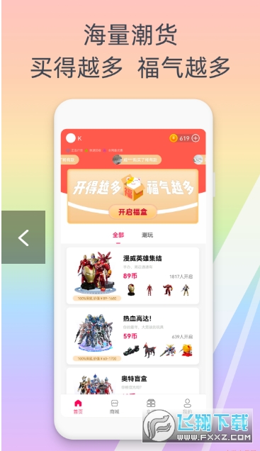 福气多多