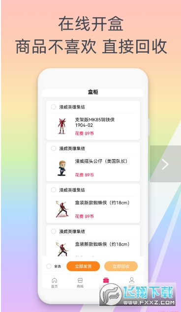福气多多