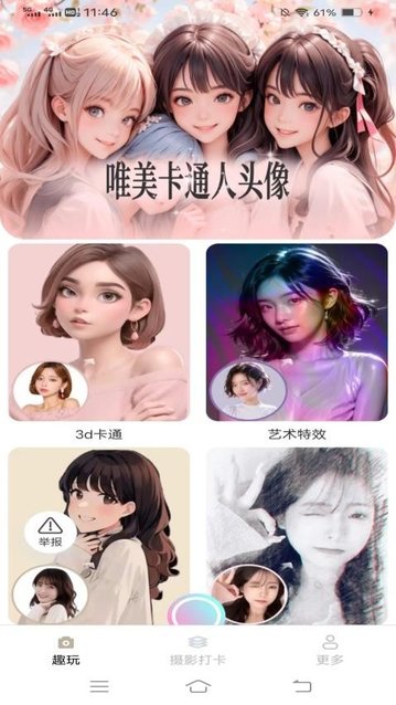 朝暮相机app最新版